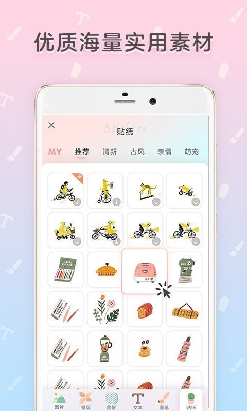 时光手账app