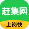 赶集找工作app