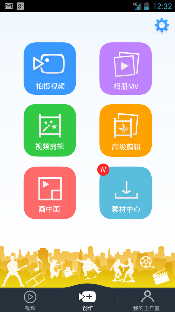 小影app