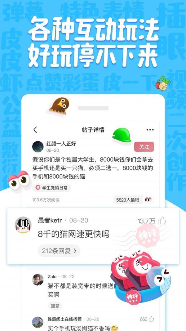 皮皮虾社区app