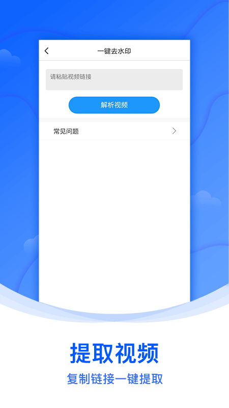 水印侠app手机版