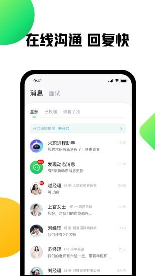 赶集找工作最新版app