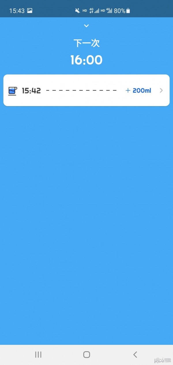 喝水计划最新版app