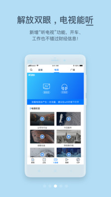 第一财经app最新版