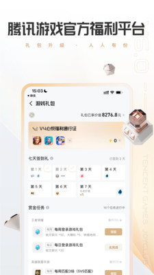 心悦俱乐部app下载安装