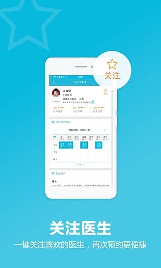 百度医生下载安装手机版APP