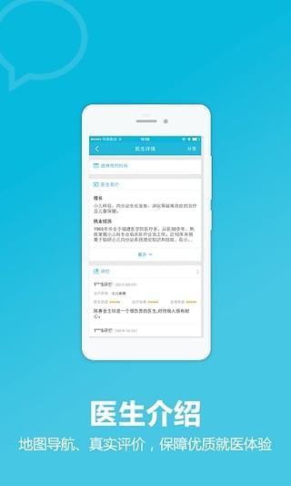 百度医生下载安装手机版APP