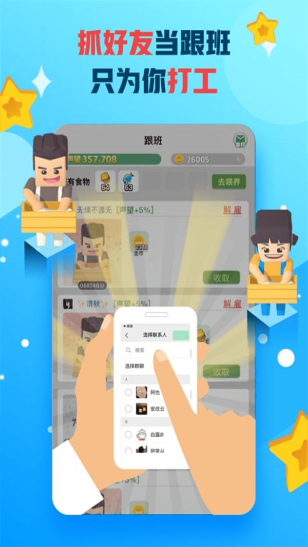 派派赚钱下载APP