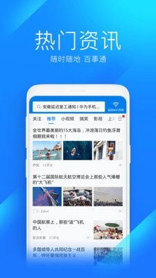 WiFi万能钥匙2024最新版