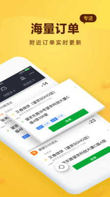 美团骑手APP下载安装最新版