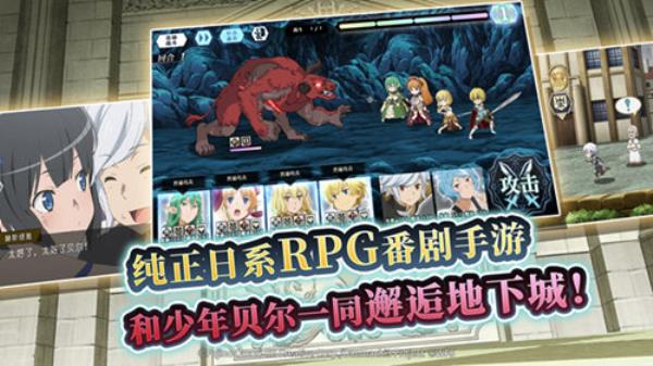 冒险RPG番剧手游《地城邂逅：记忆憧憬》8月25日未完少年测试