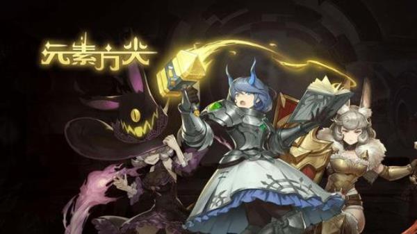 《元素方尖》省体力技巧指南