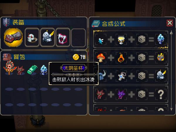 《战魂铭人》好用道具合成与使用指南