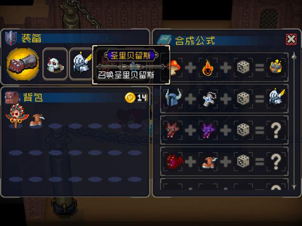 《战魂铭人》好用道具合成与使用指南