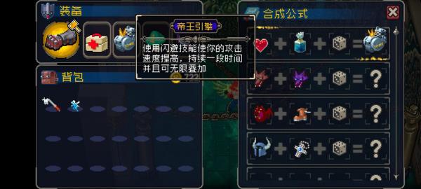 《战魂铭人》好用道具合成与使用指南