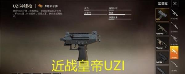 和平精英刚枪有哪些武器好用？刚枪常用大杀伤力武器推荐[多图]图片3