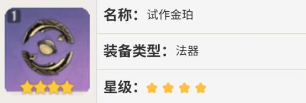 原神平民带什么武器装备好？平民全角色各阶段武器装备选择大全[多图]图片1