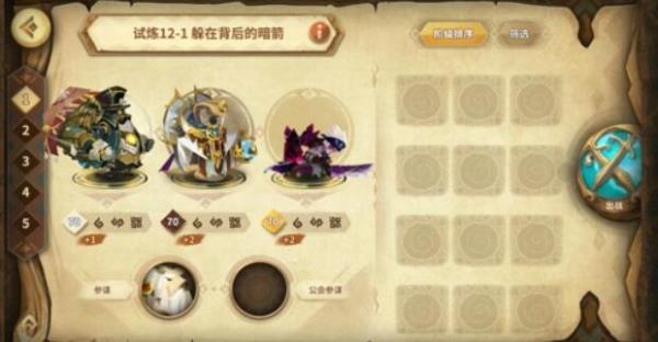 《万象物语》第三季阵容推荐