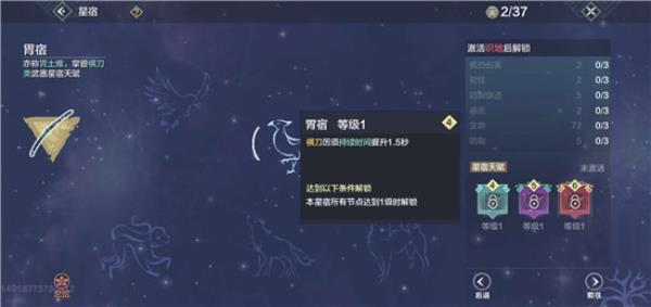 妄想山海横刀星宿怎么选 横刀星宿选择攻略