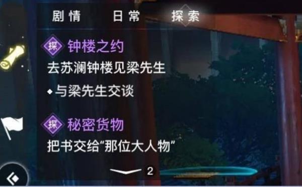 天谕手游教书先生怎么做 天谕手游冒险任务教书先生攻略