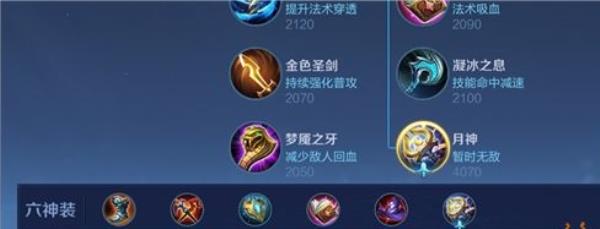 王者荣耀司空震出装推荐 司空震最强出装攻略