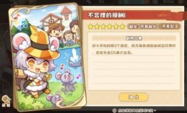 四叶草剧场遗迹探索攻略 遗迹探索通关教程[多图]图片2