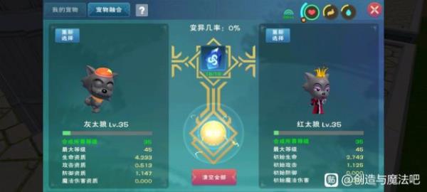 创造与魔法小灰灰要怎么融合和多少可6