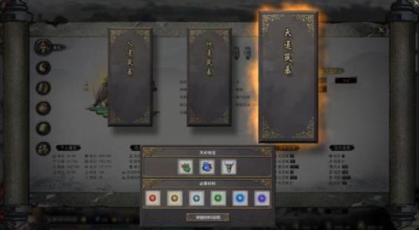 鬼谷八荒怎么结婚 怎么生孩子？[多图]图片1