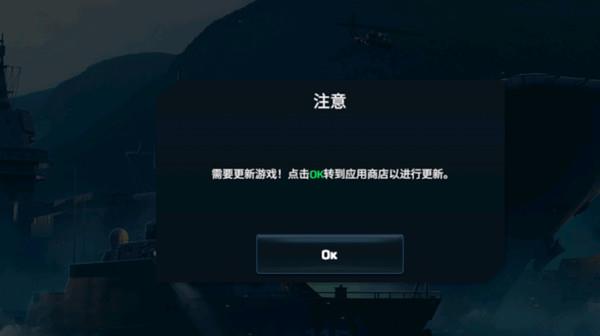 现代战舰怎么更新？modern warship0.43.5更新不了解决方法[多图]图片2