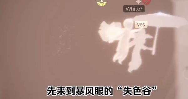 光遇石头桥在哪？暴风眼石头桥进入方法介绍图片2