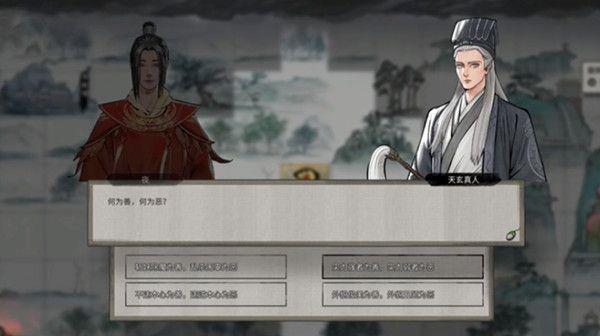 鬼谷八荒天玄论道奇遇怎么选?天玄论道奇遇选择触发攻略图片2