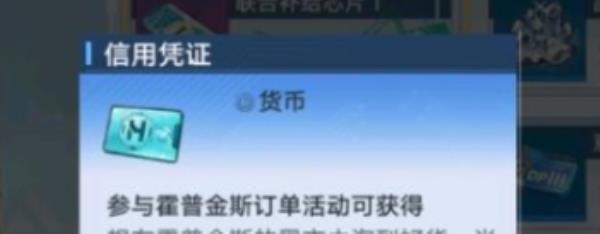 幻塔信用凭证获取方法介绍