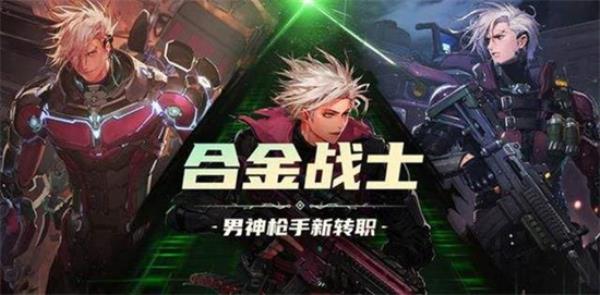 dnf合金战士用什么武器