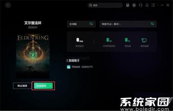 艾尔登法环帧率怎么调