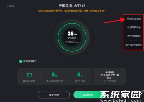 极限竞速地平线5闪退怎么解决 极限竞速地平线5闪退解决方法
