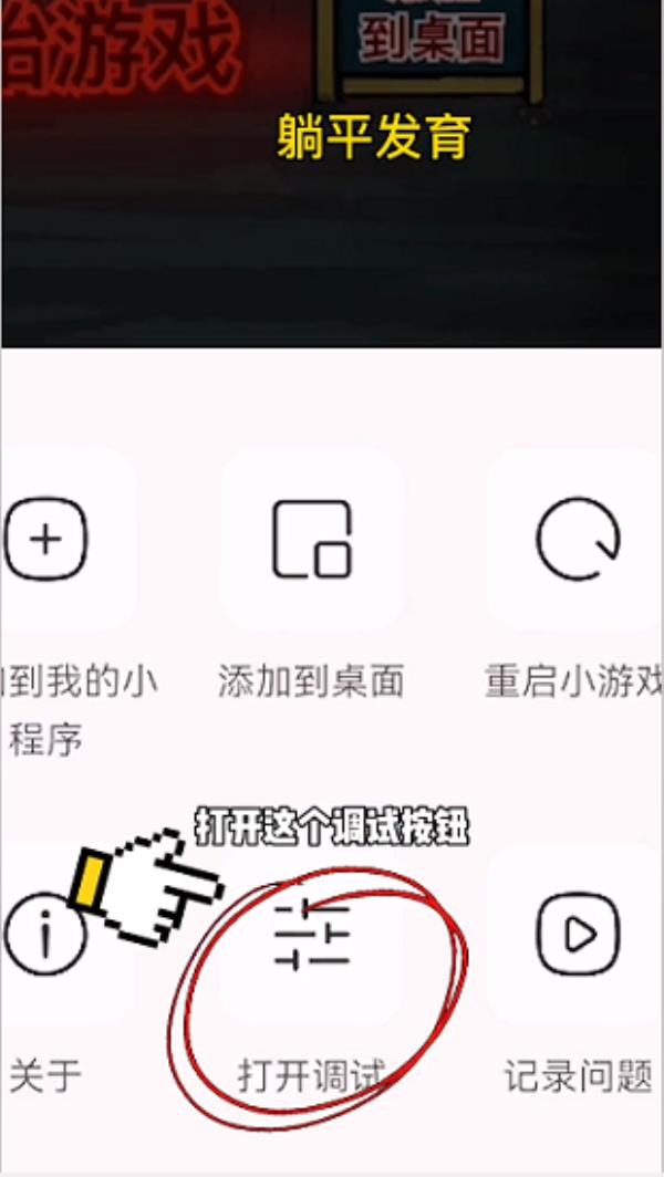 猛鬼宿舍开启12种模式