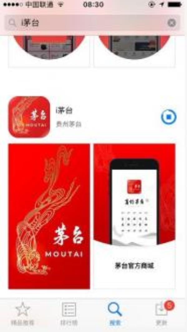 i茅台怎么注册？i茅台app注册登录流程介绍[多图]图片3