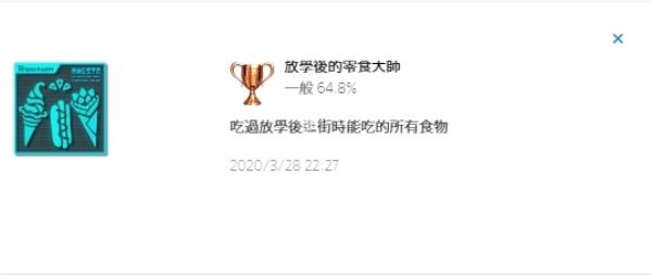 十三机兵防卫圈白金奖杯攻略大全 十三机兵防卫圈简易白金心得分享截图