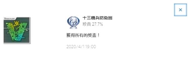 十三机兵防卫圈白金奖杯攻略大全 十三机兵防卫圈简易白金心得分享截图