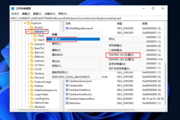 Win11时间不显示秒