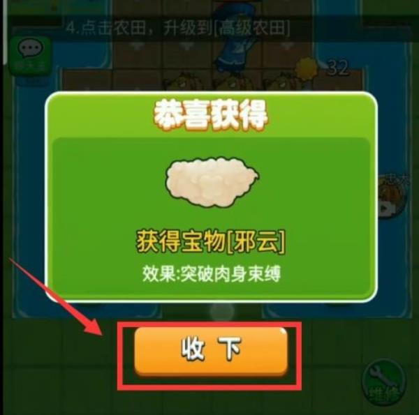 《别惹农夫》红袍法师皮肤解锁方法