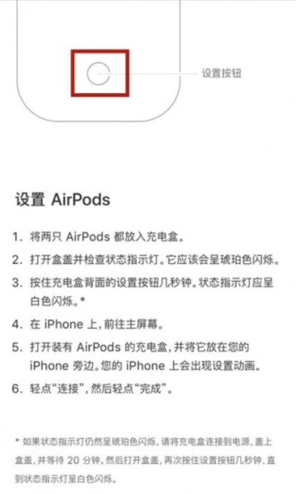 airpods注销原来的主人方法