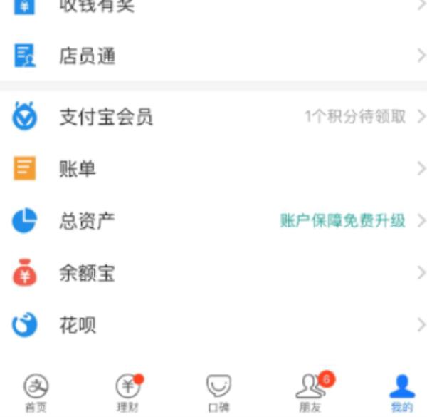 苏康码怎么解绑主卡?苏康码怎么退出主卡操作步骤流程1