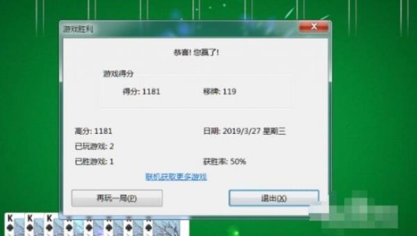 蜘蛛纸牌四花色攻略怎么通关 蜘蛛纸牌通关方法截图