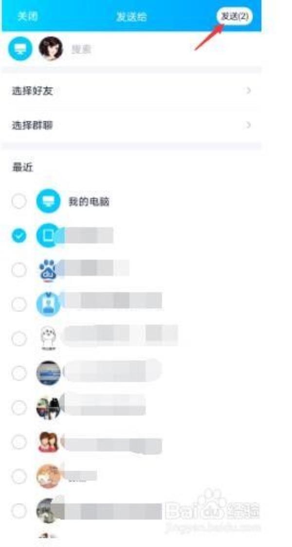 qq群发消息怎么发