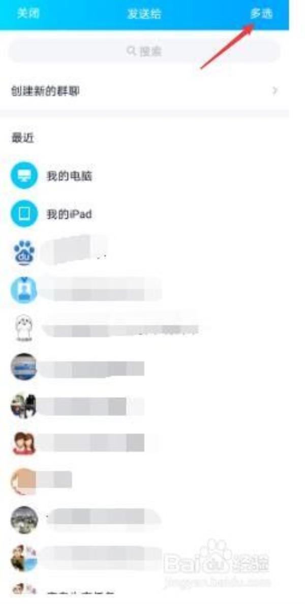 qq群发消息怎么发