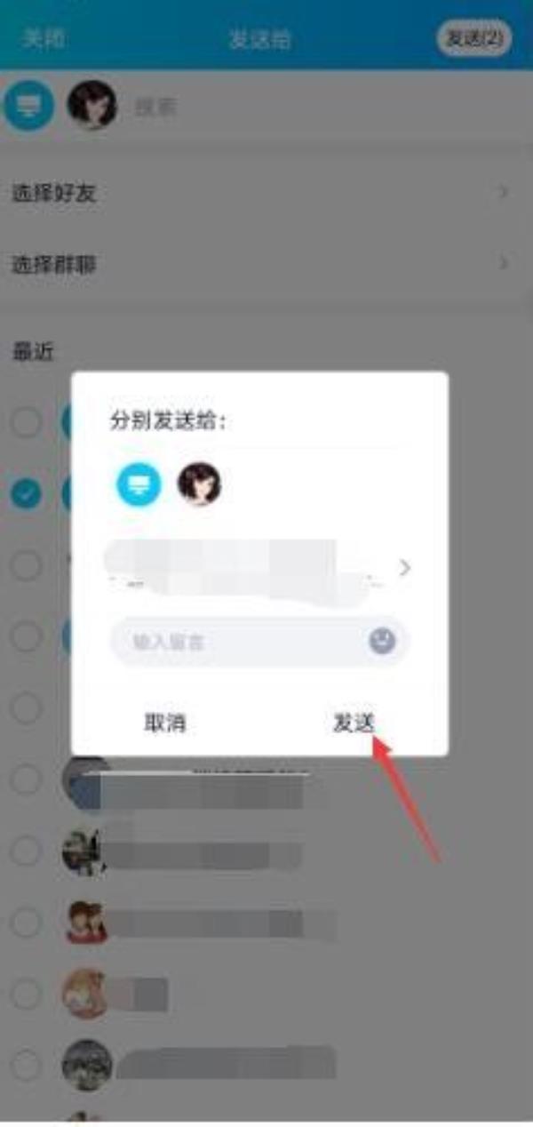 qq群发消息怎么发