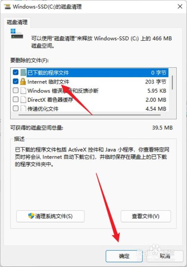 win11电脑c盘满了怎么清理