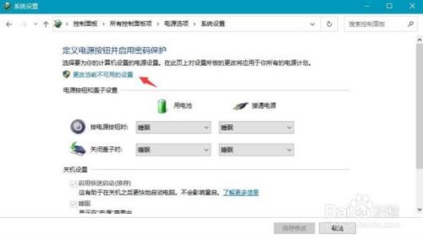 Win10系统system service exception蓝屏怎么办