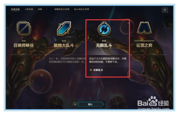 无限乱斗怎么进入?怎么玩?